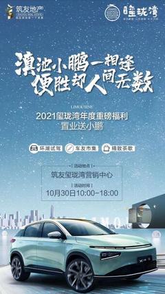 买房就送20万的车,筑友玺珑湾的促销大招你心动了没?