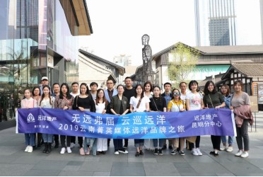 无远弗届 云巡远洋 | 云南菁英媒体千里健证,预见新干线美好未来