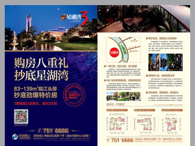 云南新篇·理想生活——悦享山水间的品质家园